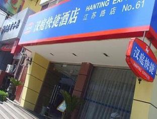 Hanting Hotel Shanghai Zhongshan Park Jiangsu Road Branch Exterior foto